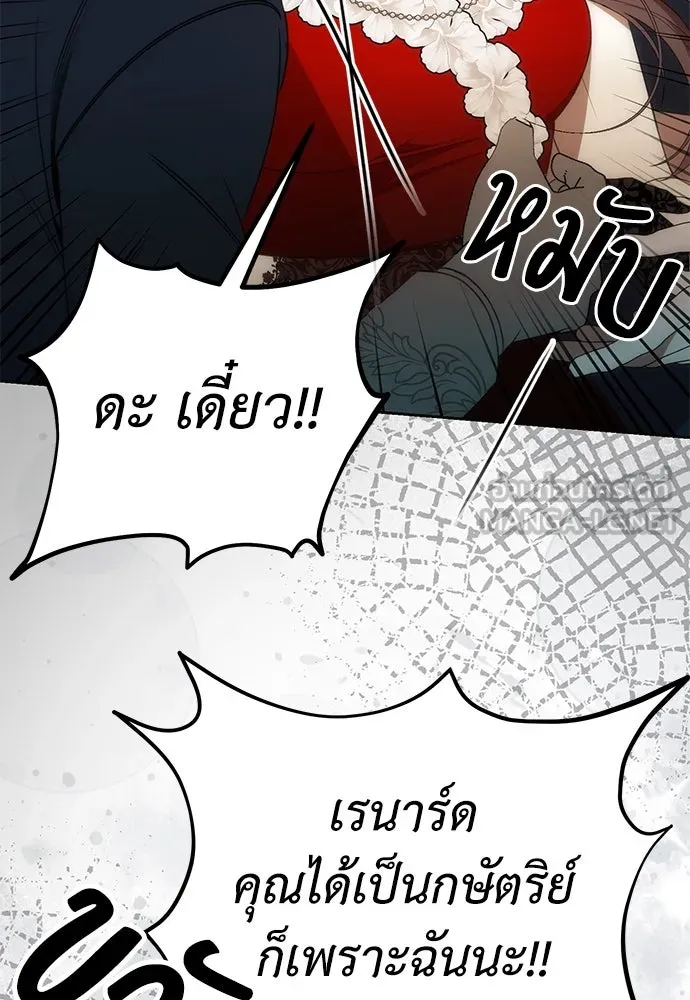 ยัยจิ๋วสมองแจ๋ว ตอนที่ 18 รูปที่ 57