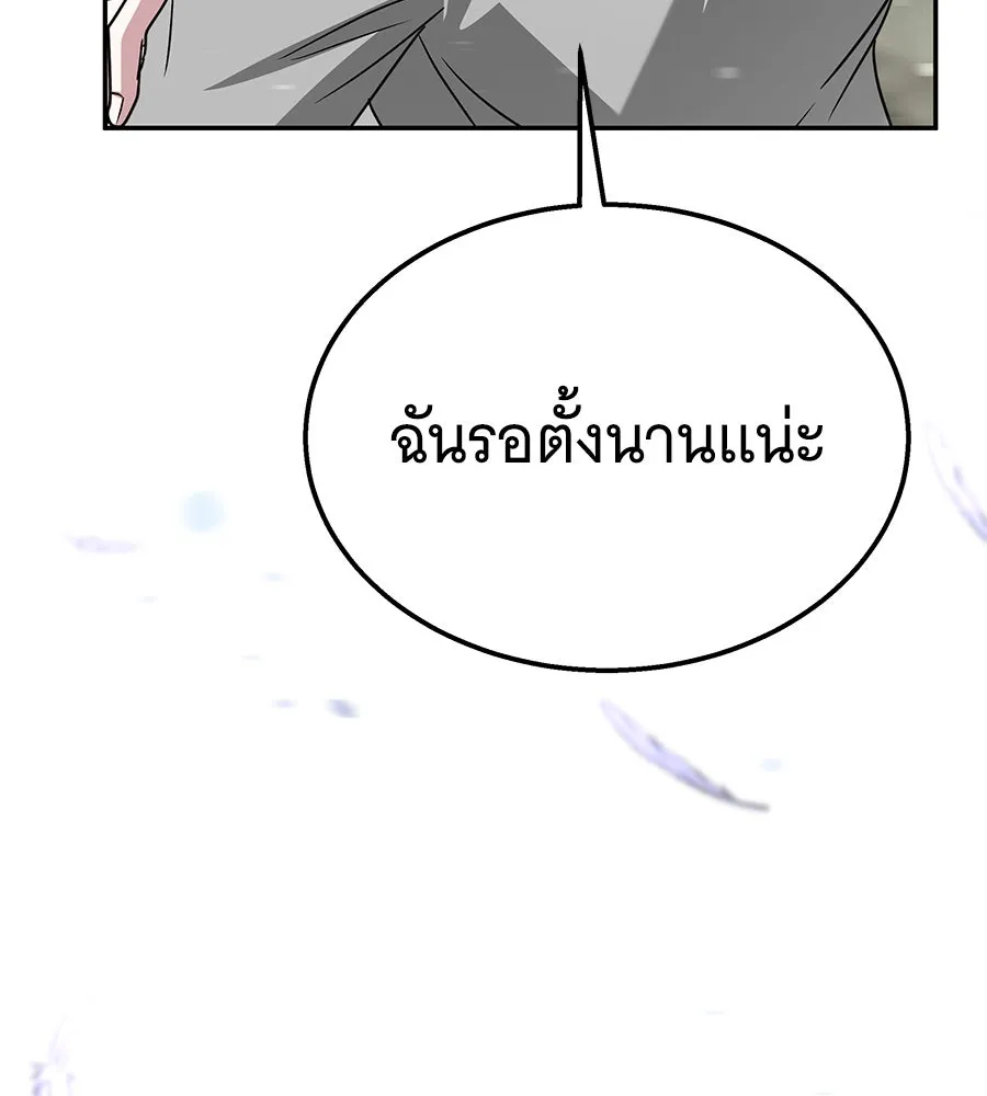 ถึกทนแทงก์แรงก์ C ตอนที่ 14 รูปที่ 88