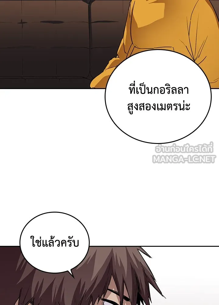 นักเลงกระจอกย้อนเวลามาทวงแค้น ตอนที่ 68 รูปที่ 6