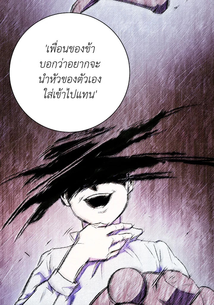 พลทหารโครงกระดูกผู้ม ตอนที่ 99 รูปที่ 40