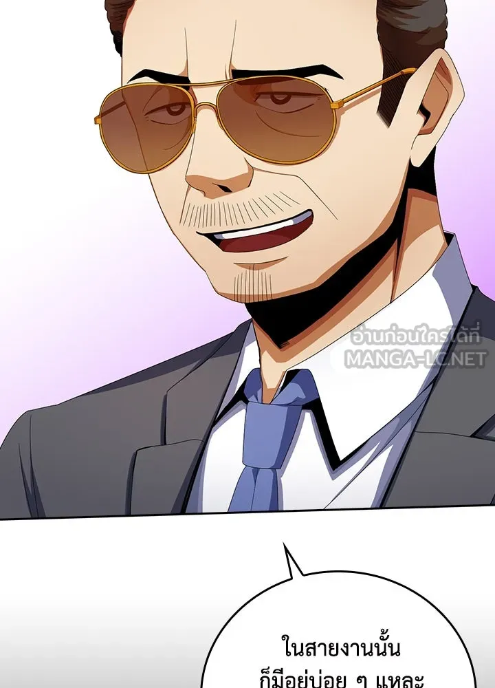 นักเลงกระจอกย้อนเวลามาทวงแค้น ตอนที่ 10 รูปที่ 93