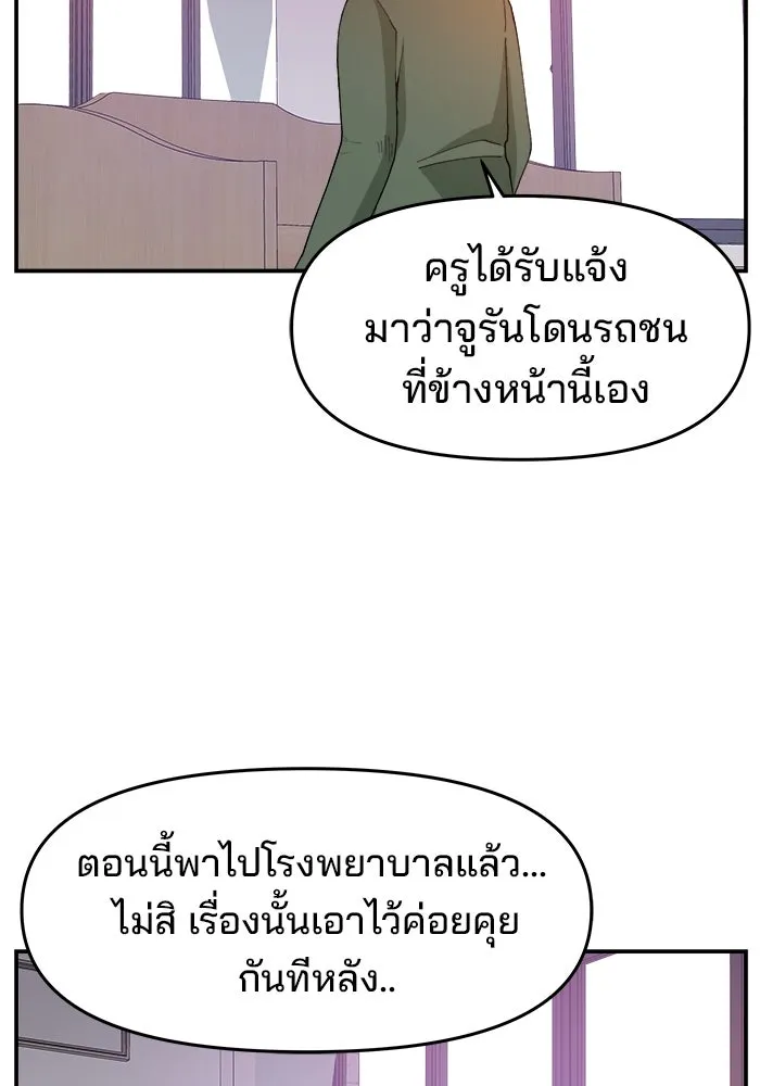 ห้องเรียนสาวแสบ ตอนที่ 61 รูปที่ 94