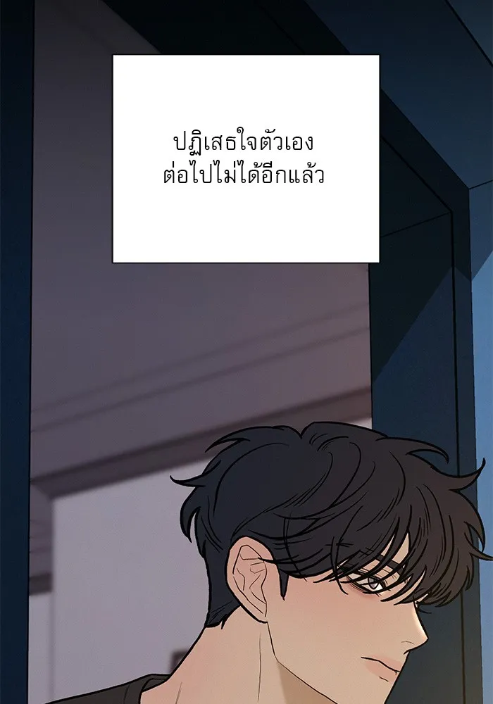 ปฏิบัติการรักวุ่นหัวใจ ตอนที่ 44 รูปที่ 58