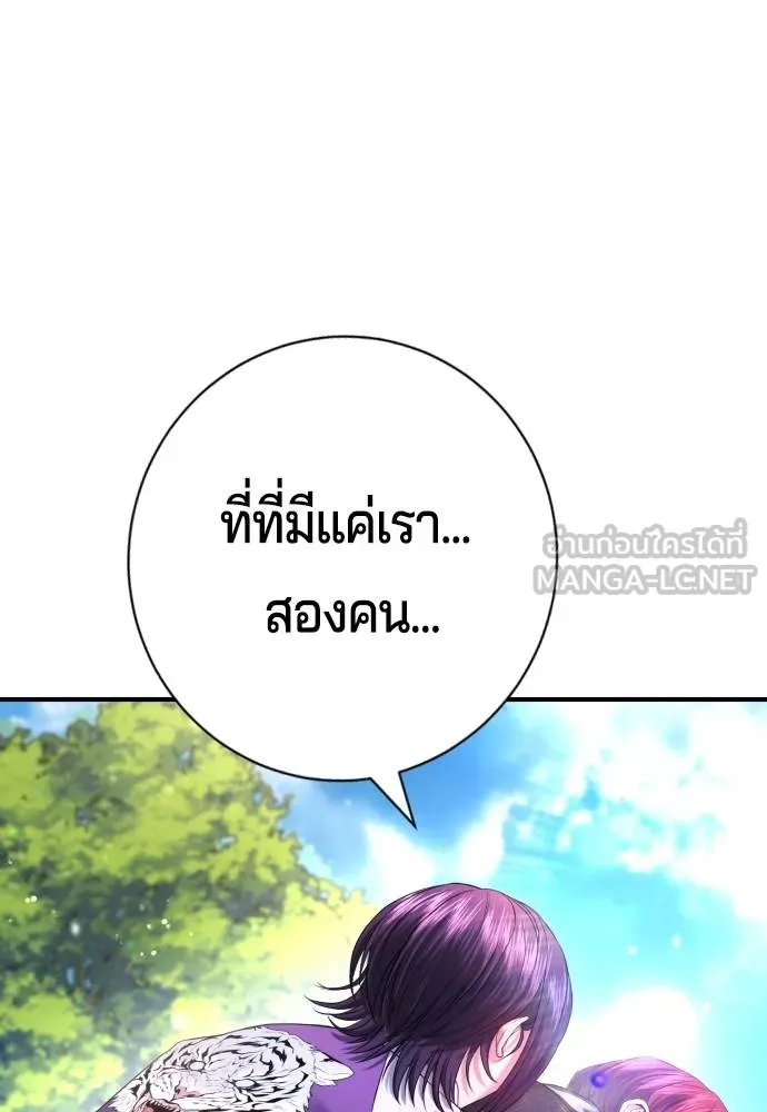 คูเซรา ตอนที่ 7 รูปที่ 12