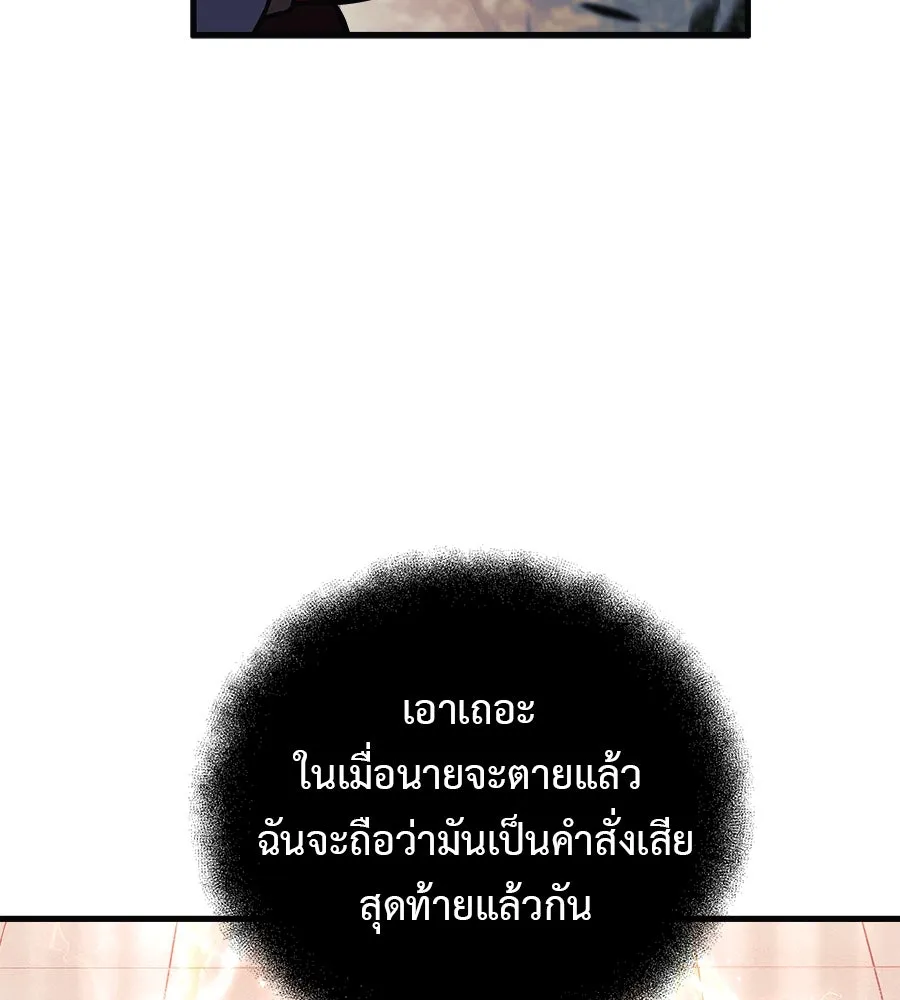 สัปดาห์นี้งดอัปตอนใหม่ ตอนที่ 114 รูปที่ 128