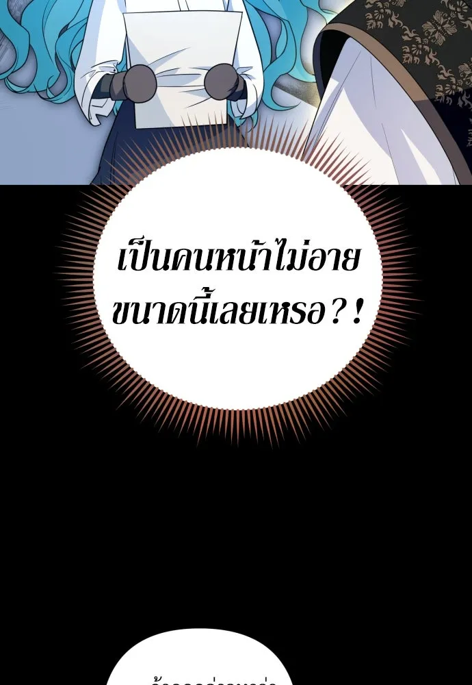 เลดี้มินต์ ตอนที่ 56 รูปที่ 28