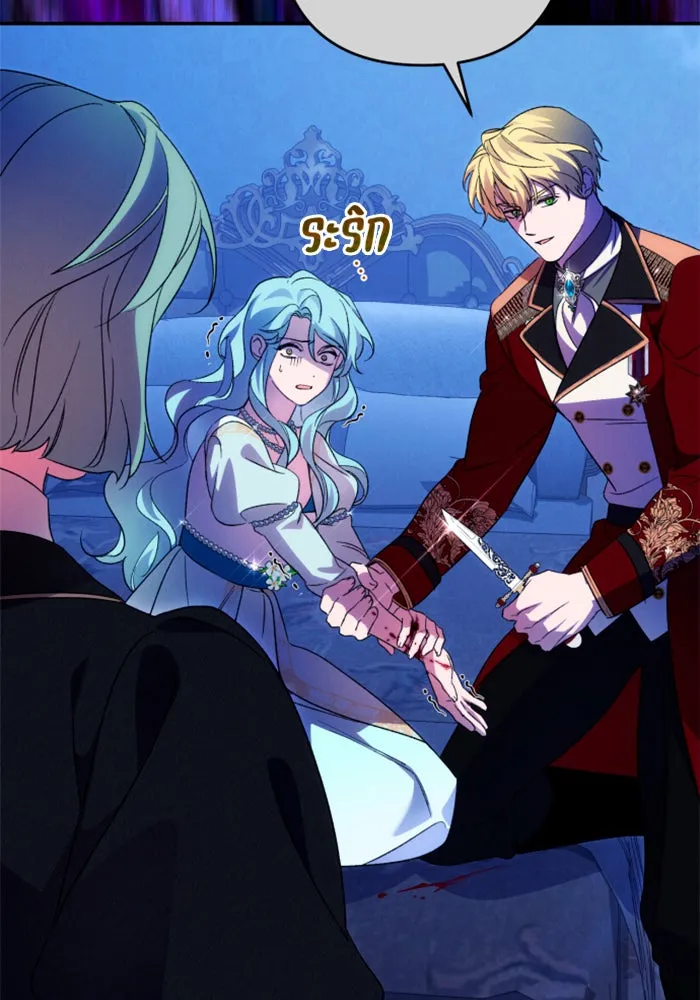 ฉันจะจีบท่านดยุกแดนเหนือ ตอนที่ 77 รูปที่ 85