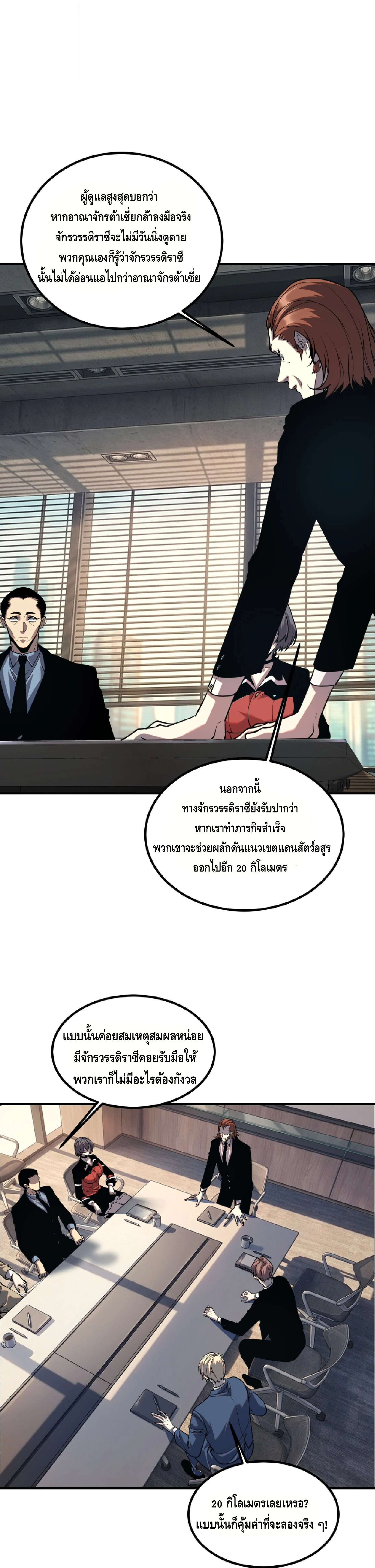 Manga-lc-com อ่านมังงะ อ่านการ์ตูน ออนไลน์ ฟรี Awakening the Purple Thunder at the Beginning ปลุกอาชีพระดับ ตอนที่ 1 2 3 4 5 6 7 8 9 10 11 12 13 14 ฟรี ไม่มีโฆษณา Manga-lc - อ่าน มังงะ อ่าน การ์ตูน ออนไลน์ อ่านมังงะ ฟรี