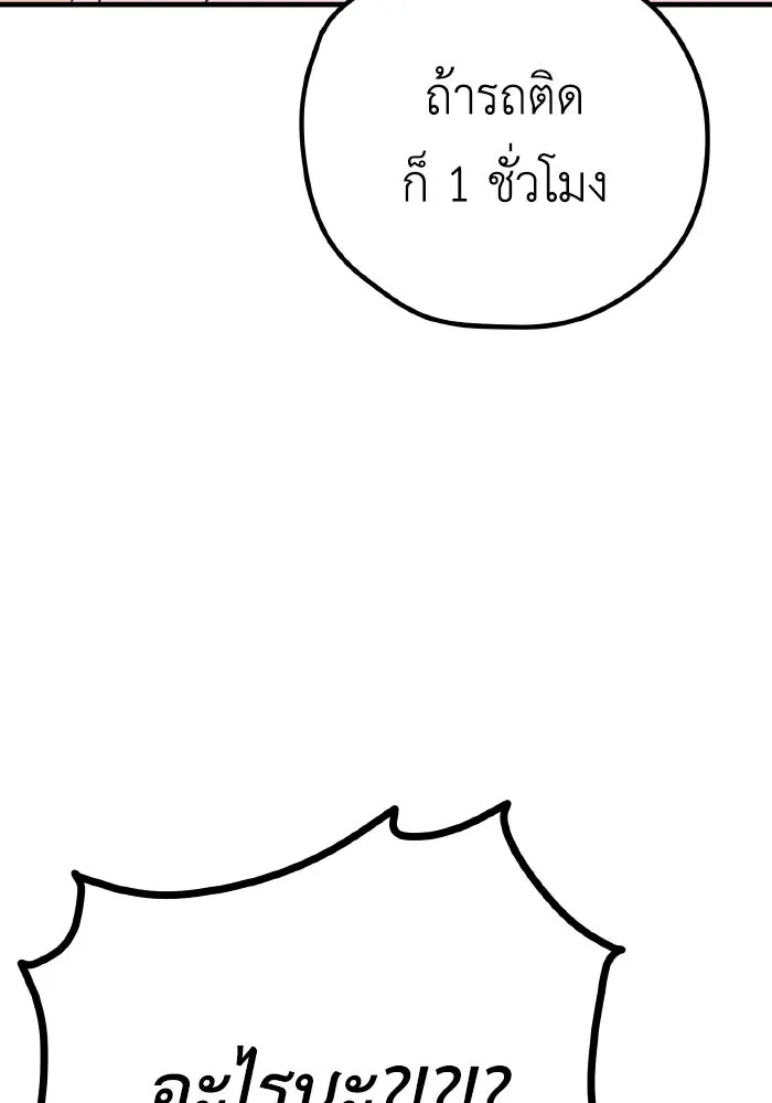 รักนี้ไม่มีรีไซเคิล ตอนที่ 34 รูปที่ 113