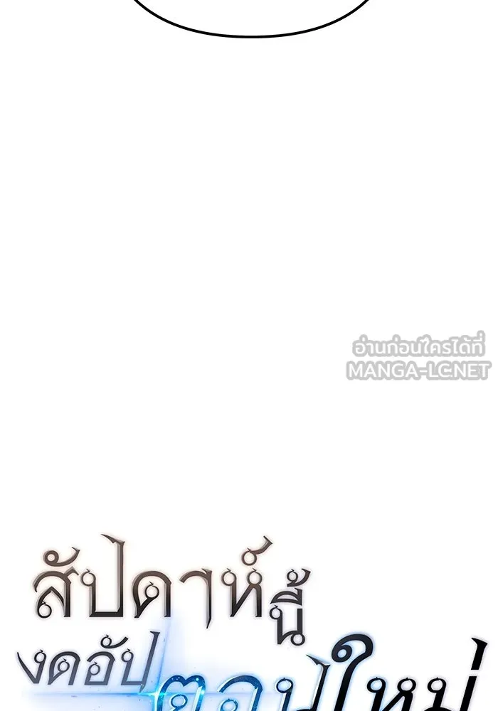 สัปดาห์นี้งดอัปตอนใหม่ ตอนที่ 96 รูปที่ 150