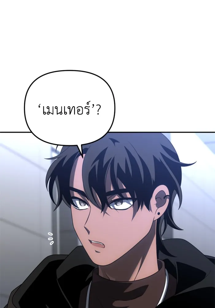 อดีตบอสหอคอย ตอนที่ 57 รูปที่ 67
