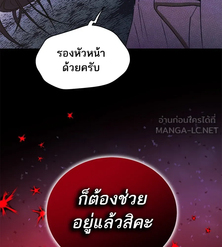 ทางหลุดพ้นของนักบุญลวง ตอนที่ 3 รูปที่ 144