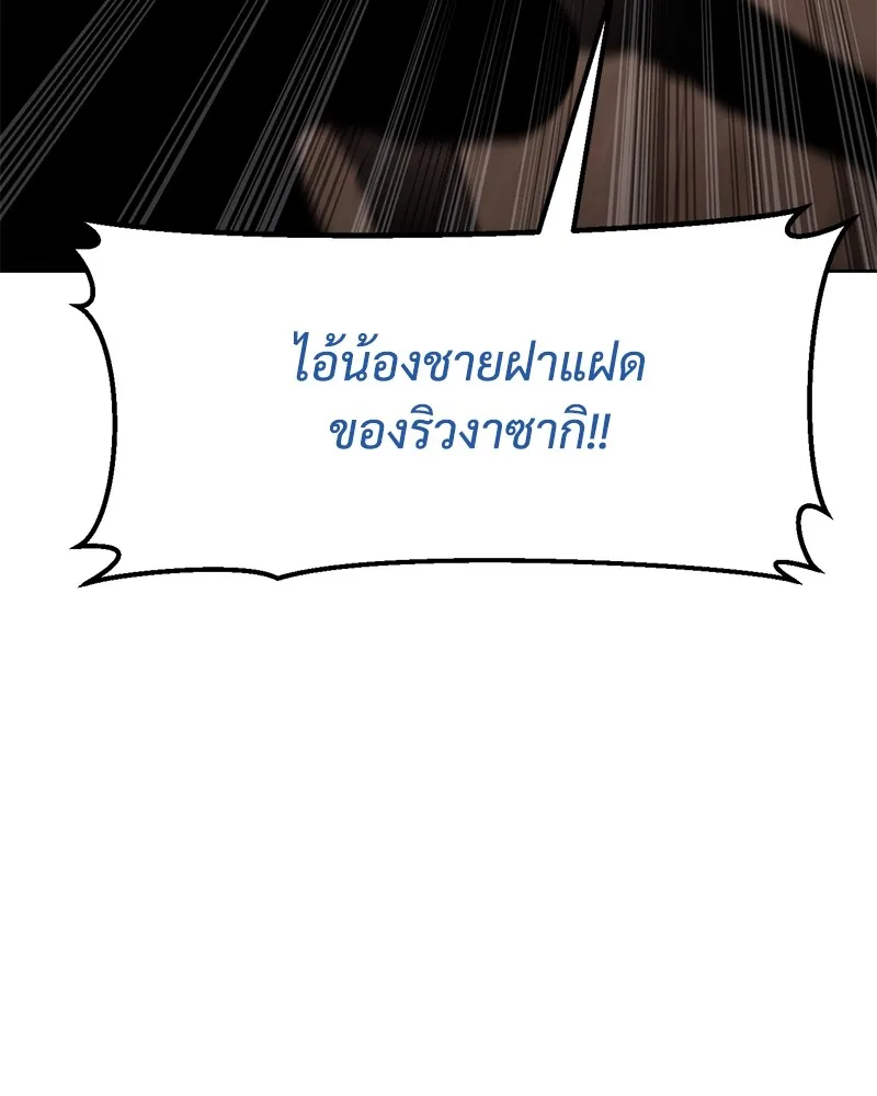 แบคXX ตอนที่ 82 รูปที่ 38