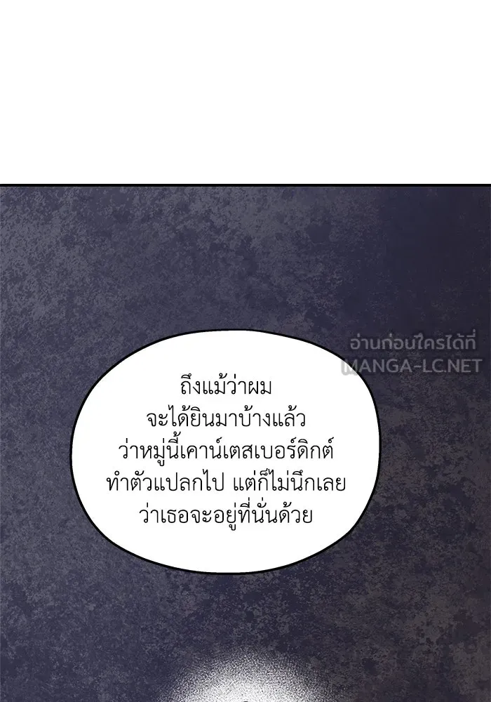 ครอบครัวสามีเห็นทีจะคลั่งรัก ตอนที่ 117 รูปที่ 21