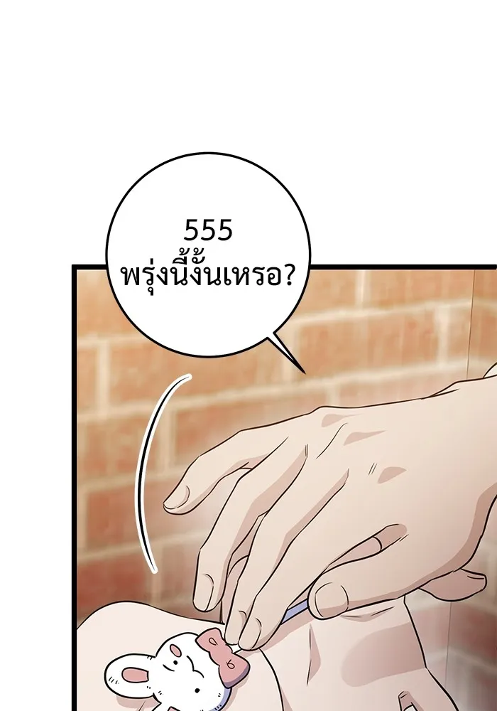 ราชินีนักบู๊ ตอนที่ 13 รูปที่ 127