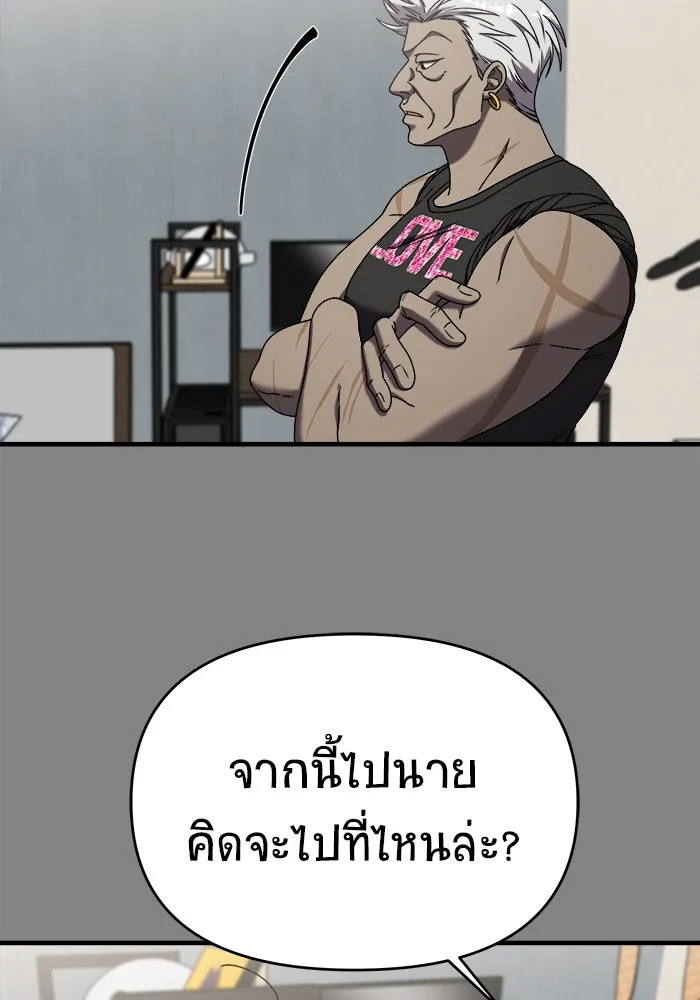 วายร้ายก็อยากมีรัก ตอนที่ 24 รูปที่ 25