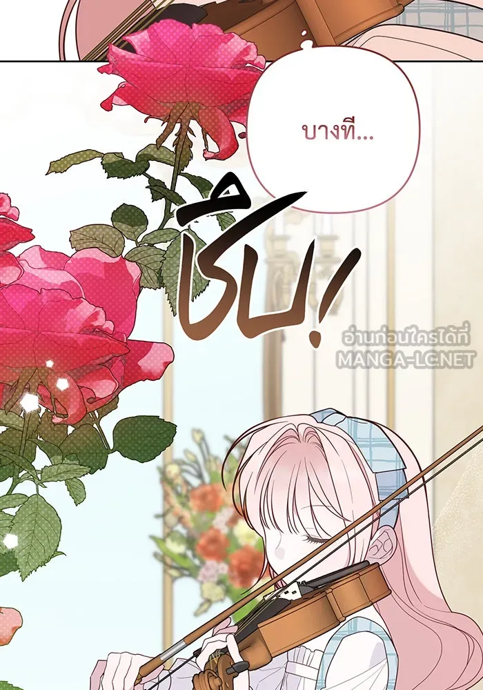 หนูน้อยทรราช ตอนที่ 125 รูปที่ 78