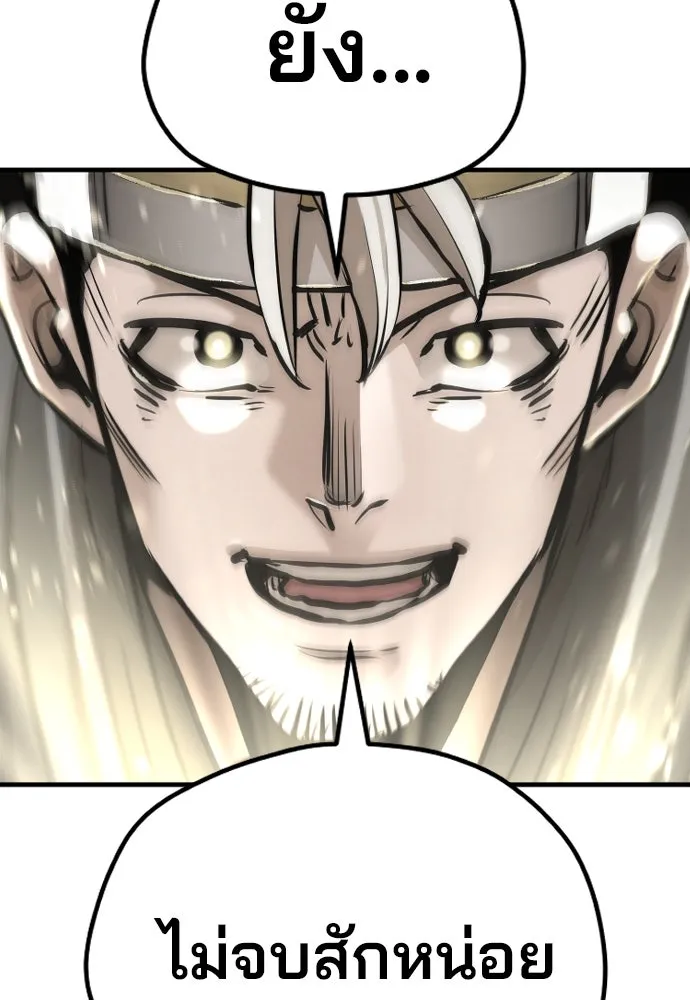 เส้นทางสู่เทพมาร ตอนที่ 84 รูปที่ 19