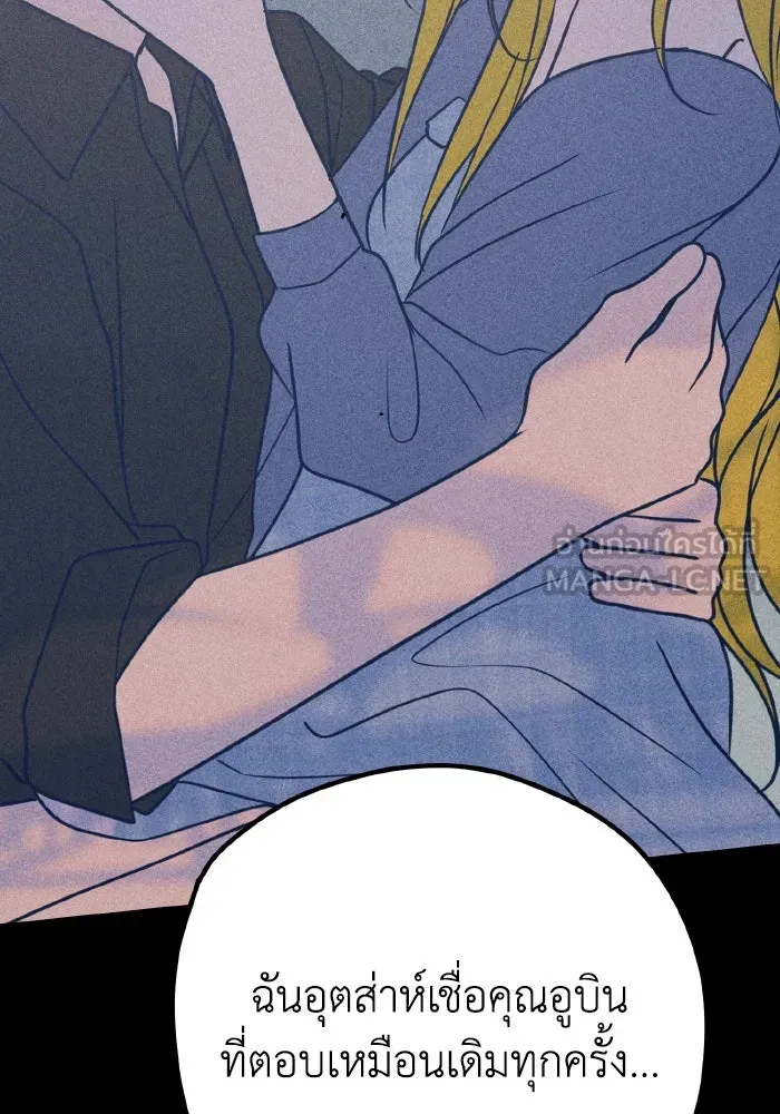 รักนี้ไม่มีรีไซเคิล ตอนที่ 45 รูปที่ 36