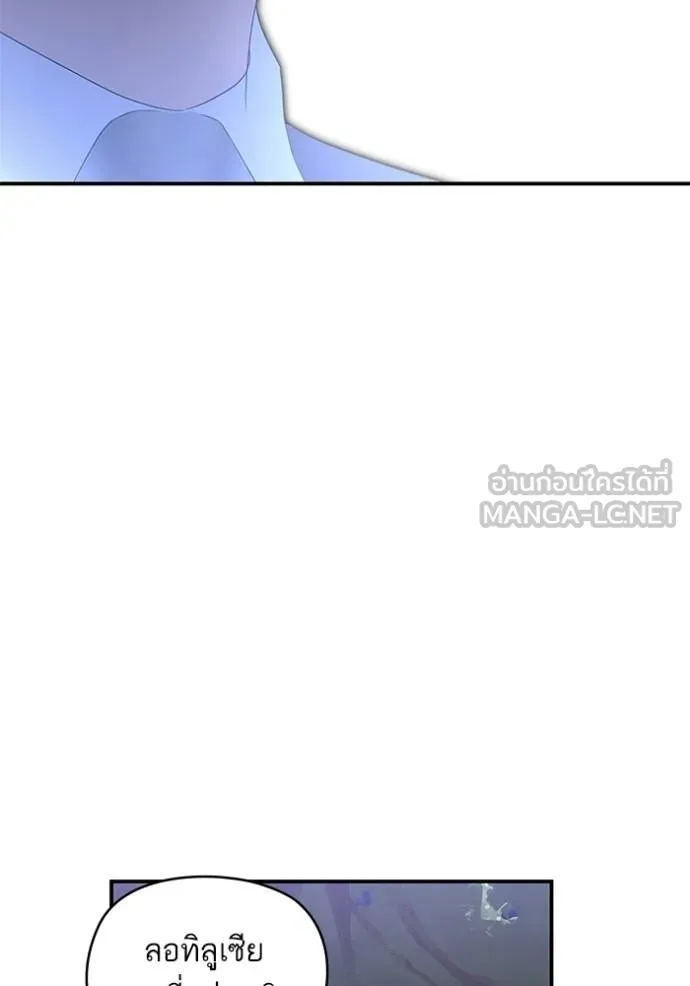 บุตรสาวของดยุก ตอนที่ 190 รูปที่ 57