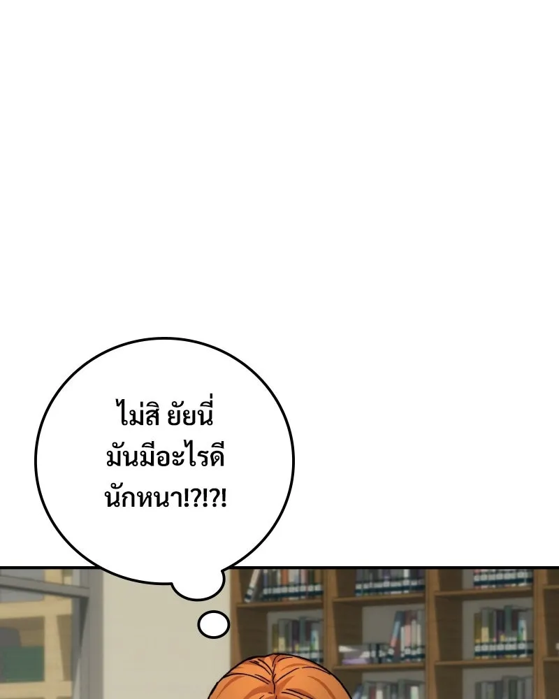 บอกมาค่าตัวเท่าไหร่ ตอนที่ 21 รูปที่ 94