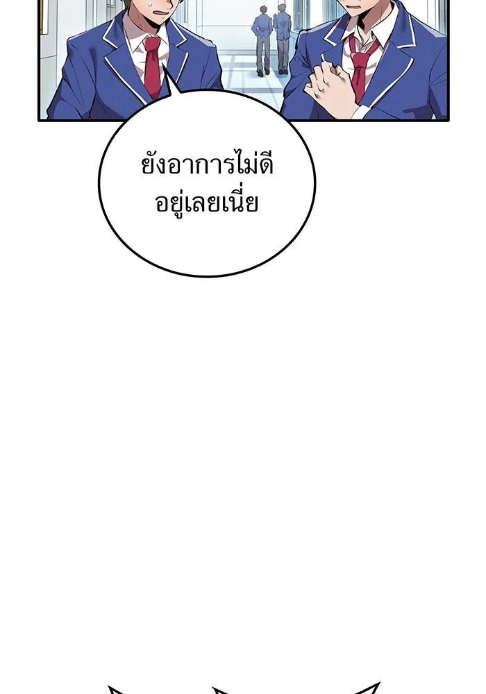 ฮันเตอร์สกิลโกง ตอนที่ 3 สอบใหม่ รูปที่ 13