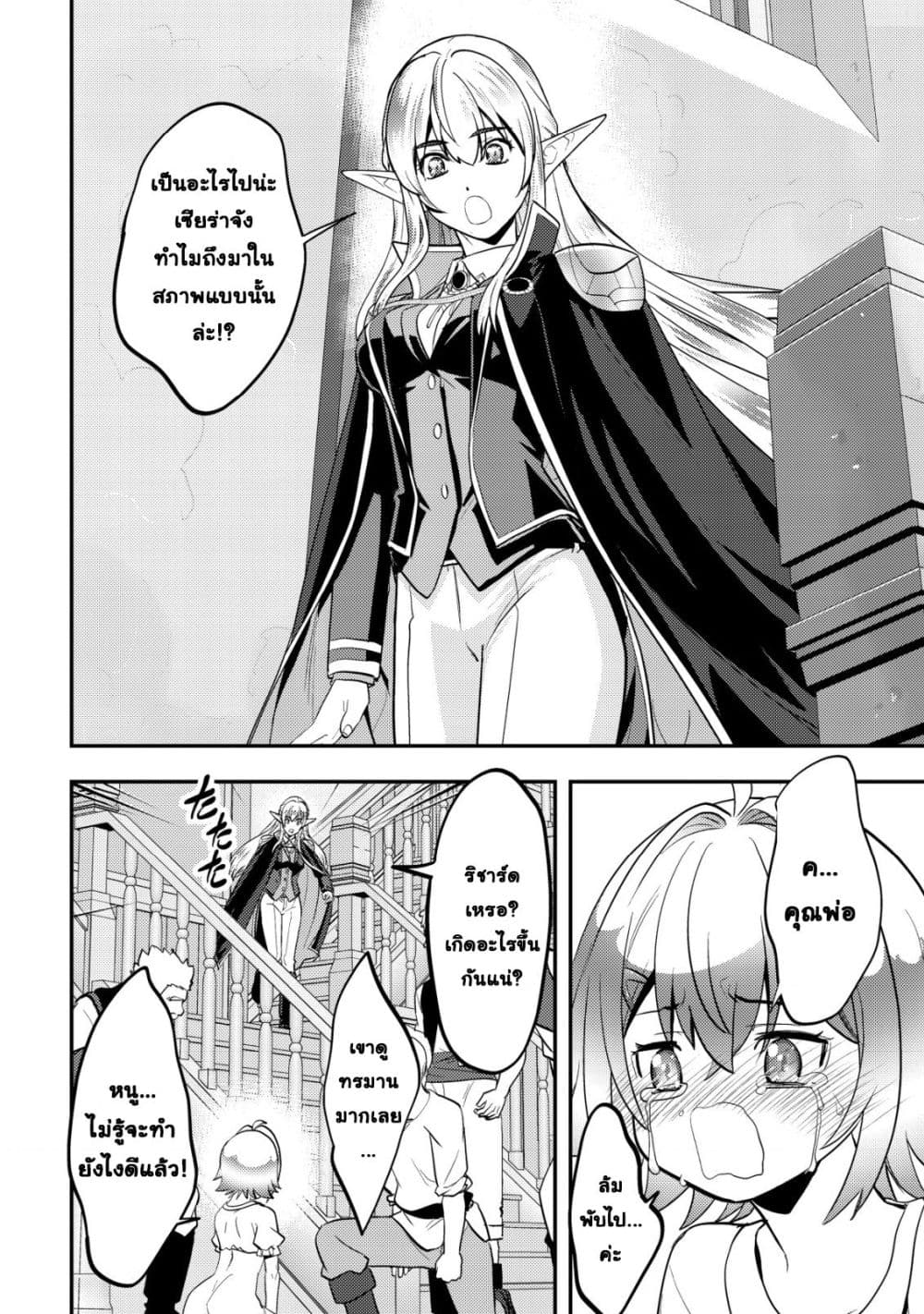 Manga-lc-com อ่านมังงะ อ่านการ์ตูน ออนไลน์ ฟรี Ikusei Jouzu na Boukensha, Youjo wo Hiroi, Second Life wo Ik ตอนที่ 1 2 3 4 5 6 7 8 9 10 11 12 13 14 ฟรี ไม่มีโฆษณา Manga-lc - อ่าน มังงะ อ่าน การ์ตูน ออนไลน์ อ่านมังงะ ฟรี