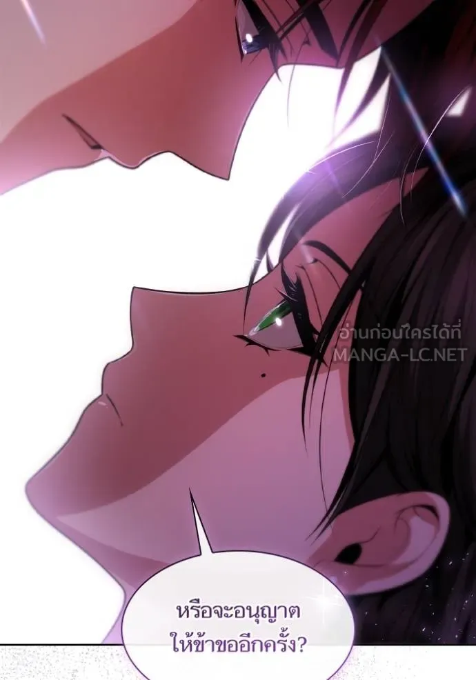 ชาตินี้น้องขอเป็นราช ตอนที่ 118 รูปที่ 45