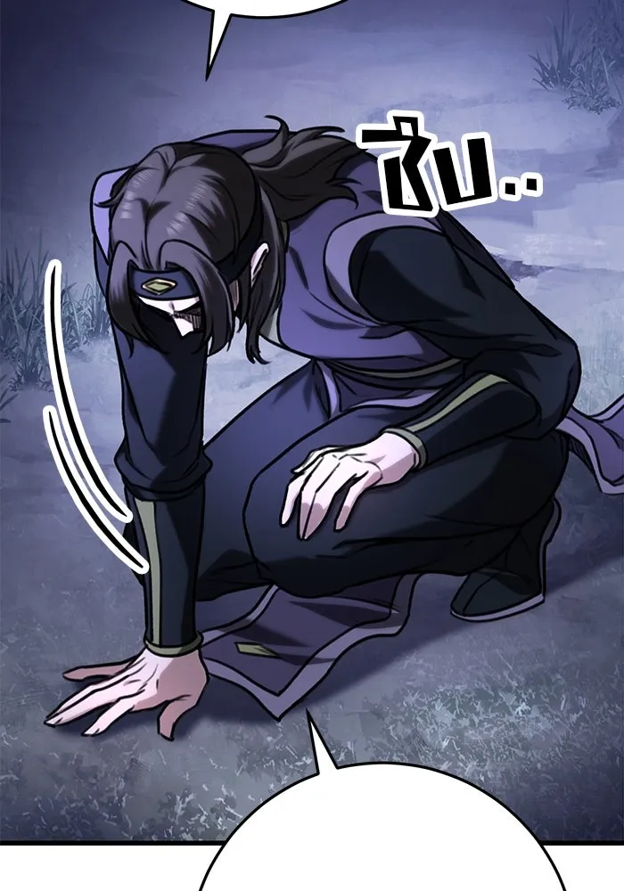 ดาบแห่งจักรพรรดิ ตอนที่ 34 รูปที่ 140