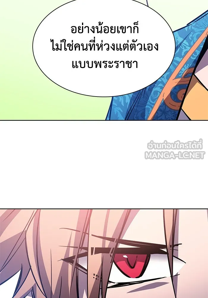 ฟิลเลียโรเซ่กับคำทำนายแห่งมงกุฎหนาม ตอนที่ 82 รูปที่ 78