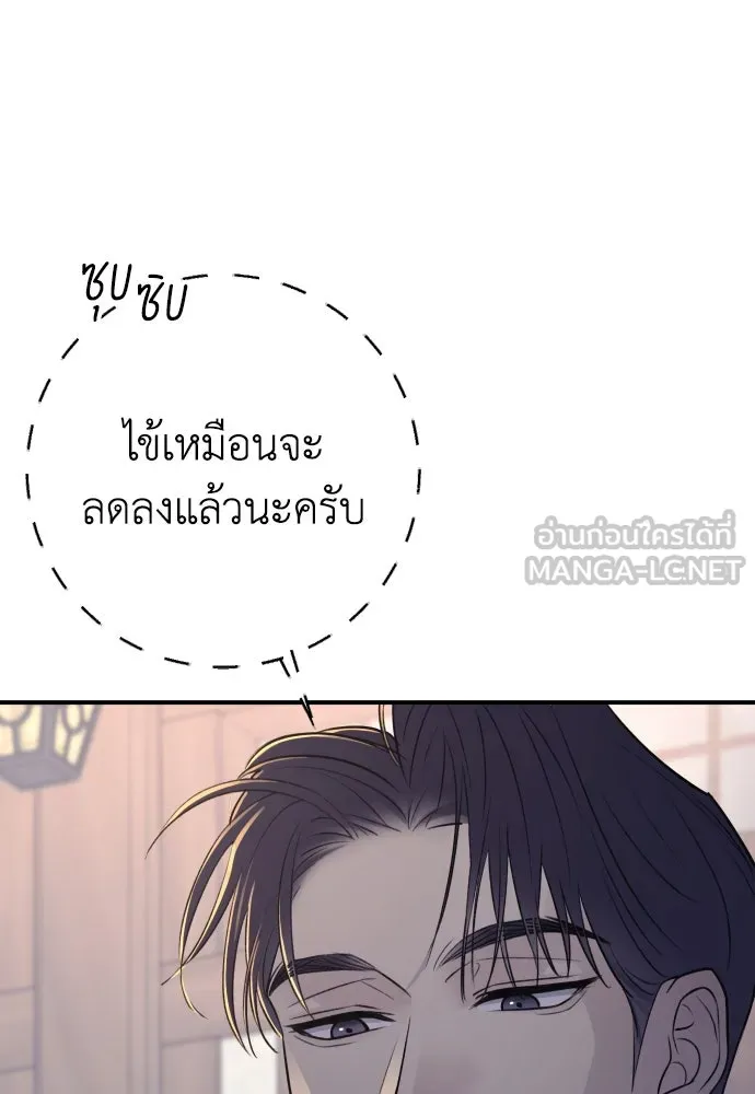 รักไร้ราคา ตอนที่ 13 รูปที่ 114