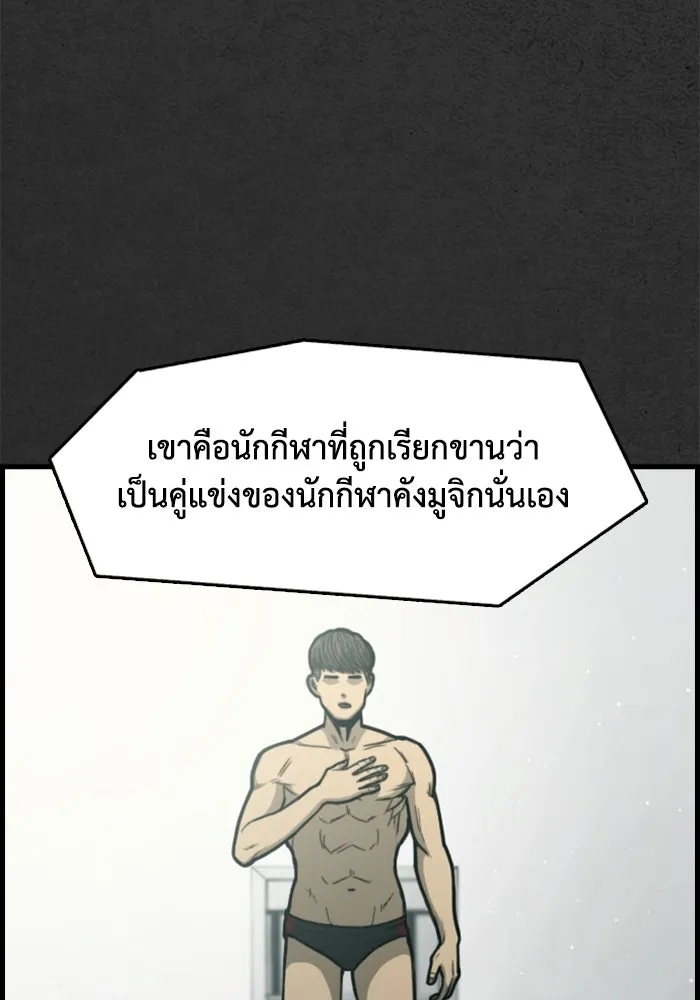 ตกศพสยอง ตอนที่ 1 รูปที่ 59