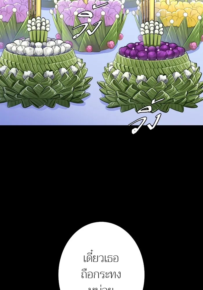 2nd Love หนุ่มเฮ้วสาวbrเปรี้ยวรักเดียวโด ตอนที่ 23 รูปที่ 65