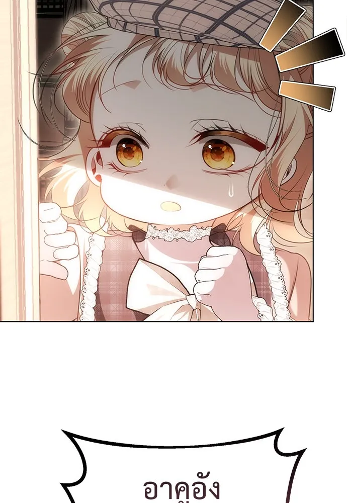 ยัยจิ๋วสมองแจ๋ว ตอนที่ 26 รูปที่ 19