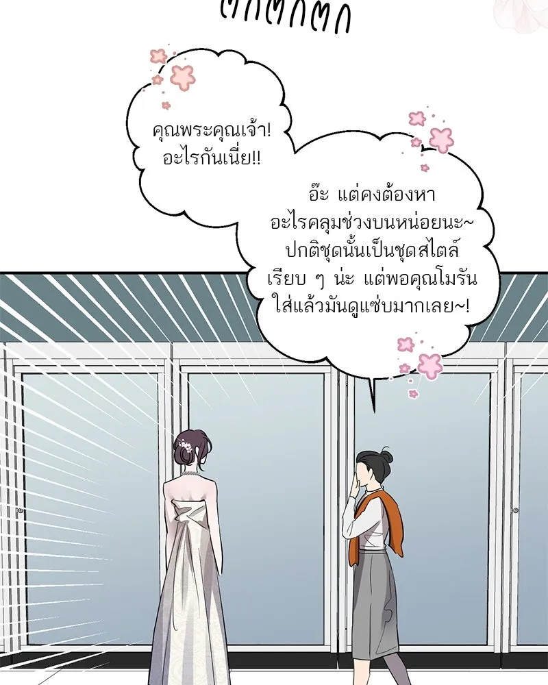 ตำนานเทพธิดาตกสวรรค์ ตอนที่ 55 รูปที่ 112