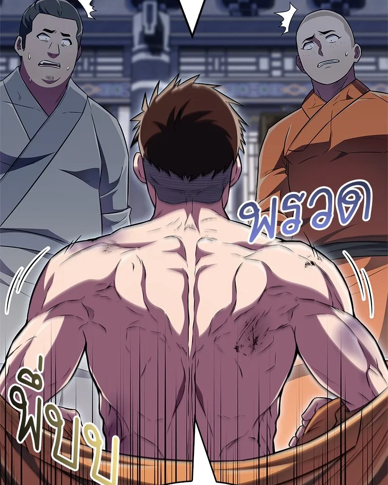 สุดยอดเทรนเนอร์แห่งยุทธภพ ตอนที่ 44 ยัยป้าสปายเอ๊ย!! รูปที่ 94