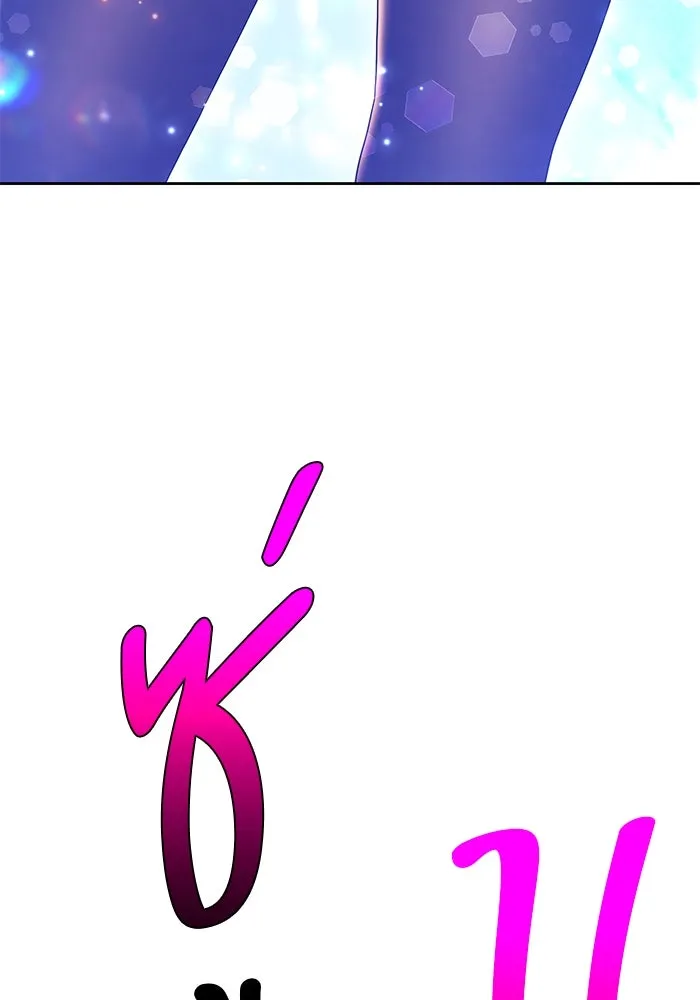 +99 ท่อนไม้พร้อมบวก ตอนที่ 14 ผู้เล่นปนเปื้อน vs พีซ (3) รูปที่ 491