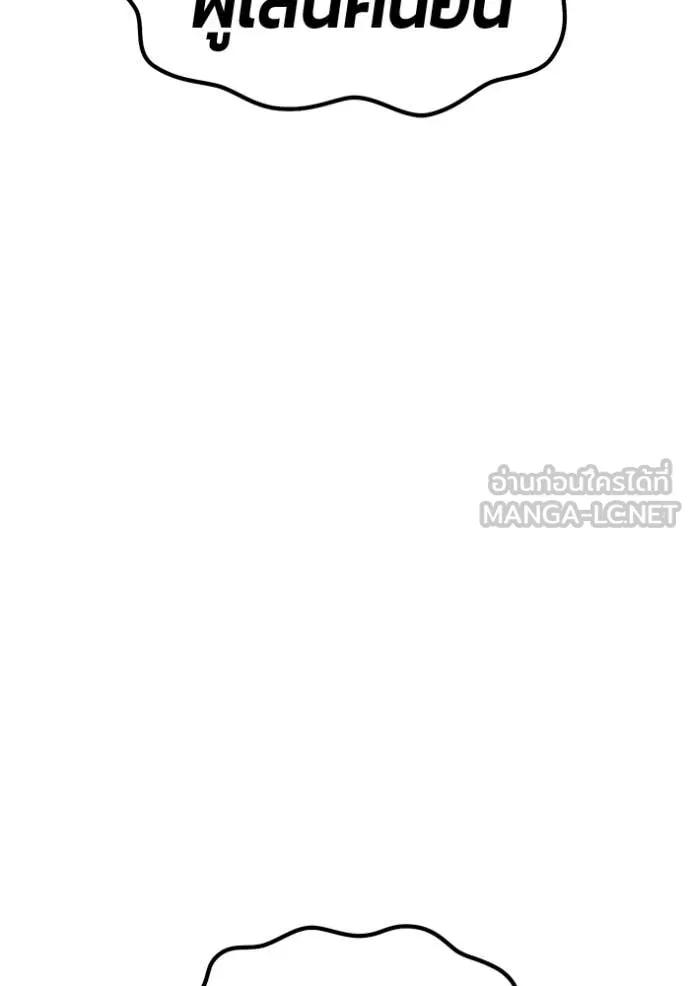 +99 ท่อนไม้ ตอนที่ 192 รูปที่ 108