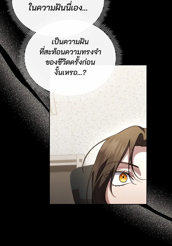 อยู่ดี ๆ ก็มีนางเอกนิยายเป็นเพื่อนบ้าน ตอนที่ 59 รูปที่ 74