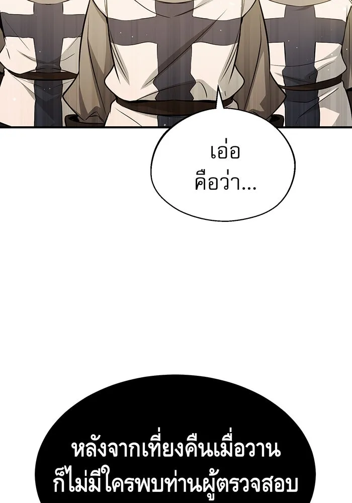 จอมเวทเกิดใหม่ในรอบ 66666 ปี ตอนที่ 48 รูปที่ 59