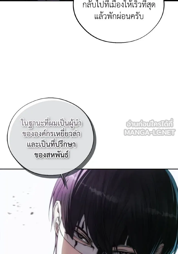 ศึกชิงบัลลังก์เทพเจ้ ตอนที่ 95 รูปที่ 15