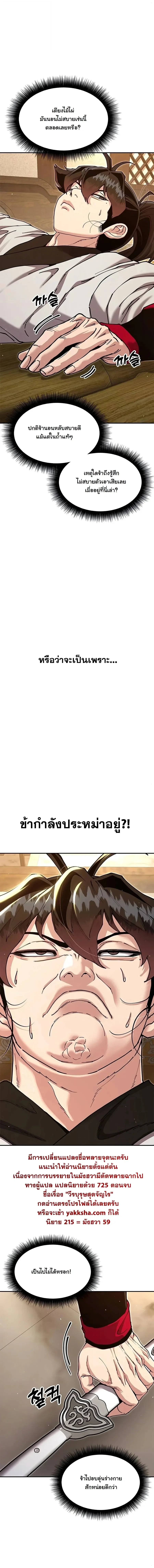 Manga-lc-com อ่านมังงะ อ่านการ์ตูน ออนไลน์ ฟรี Chronicles of the Lazy Sovereign บันทึกของราชาจอมขี้เกียจ ตอนที่ 1 2 3 4 5 6 7 8 9 10 11 12 13 14 ฟรี ไม่มีโฆษณา Manga-lc - อ่าน มังงะ อ่าน การ์ตูน ออนไลน์ อ่านมังงะ ฟรี