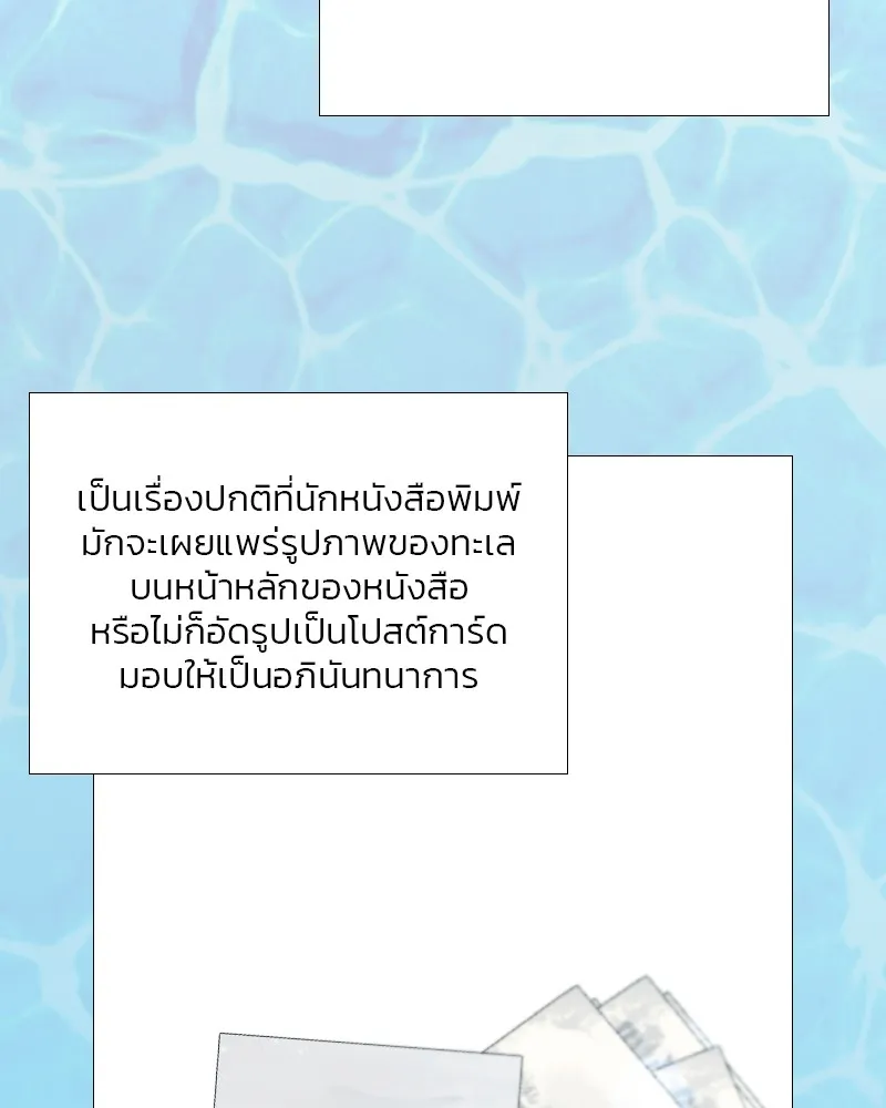 เซเรน่า ตอนที่ 39 รูปที่ 58