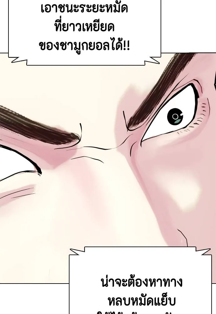 หมาหัวเน่า ตอนที่ 100 รูปที่ 22