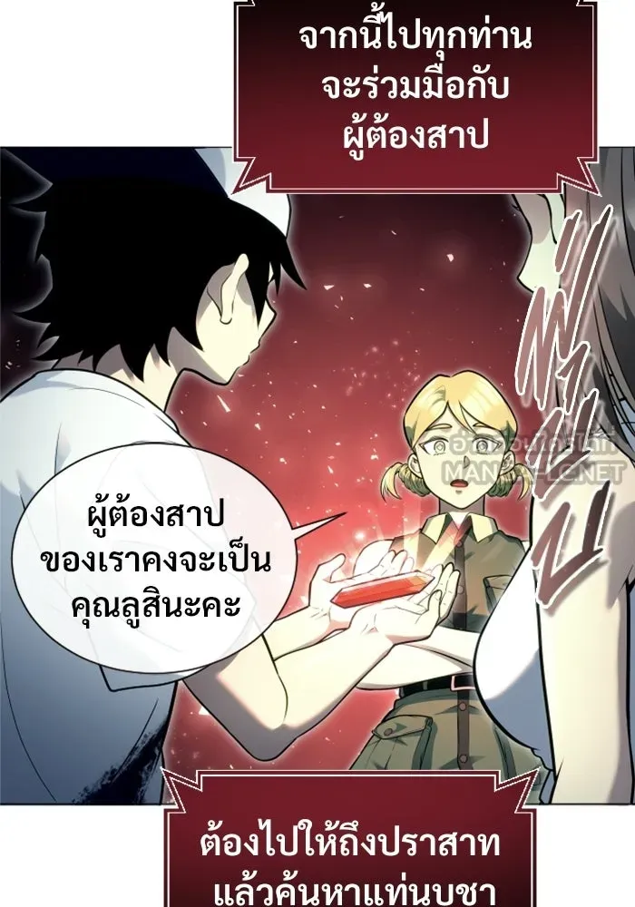 อูเร็ค มาซิโน่ ตอนที่ 35 การทดสอบสุดท้าย 1 รูปที่ 171