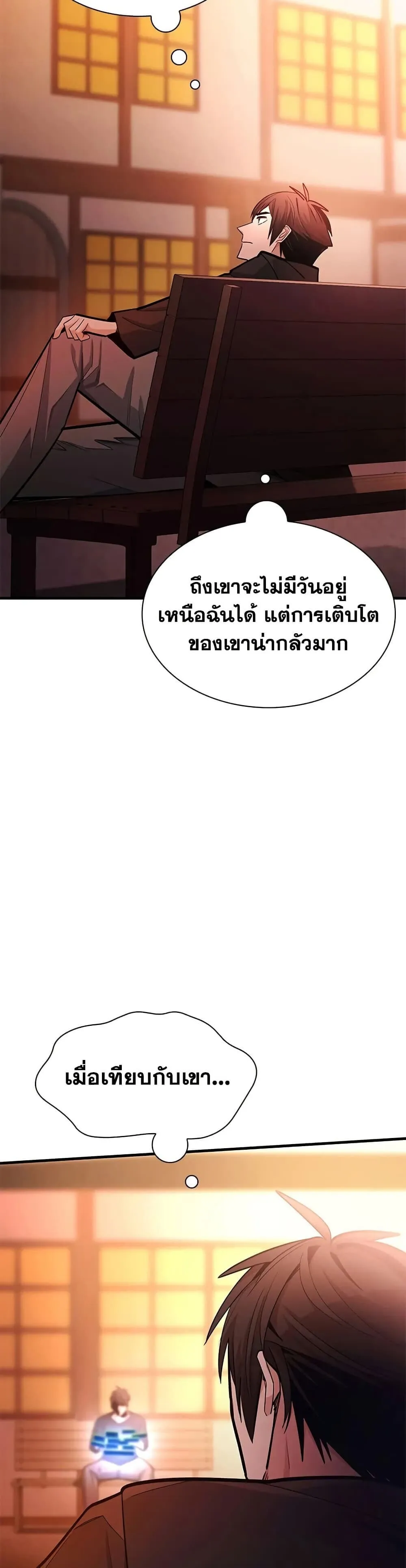 The Tutorial is Too Hard โลกฝ_กสอนส_ดโหดร_าย ตอนที่ ตอนที่ 246 รูปที่ 13