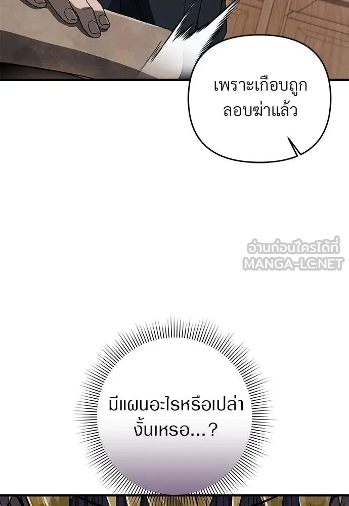 เชื่อเถอะ ฉันเป็นฮัน ตอนที่ 76 รูปที่ 104