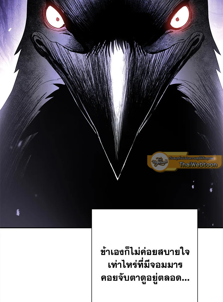 พลทหารโครงกระดูกผู้ม ตอนที่ 141 รูปที่ 181