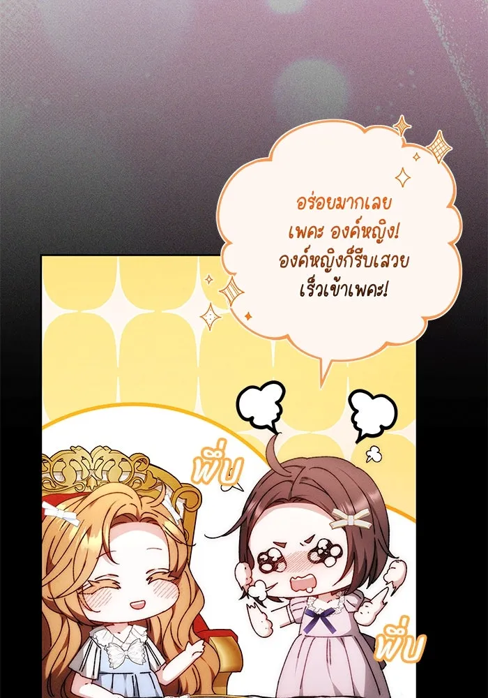 ย้อนเวลาพลิกชะตาทายาท ตอนที่ 26 รูปที่ 56