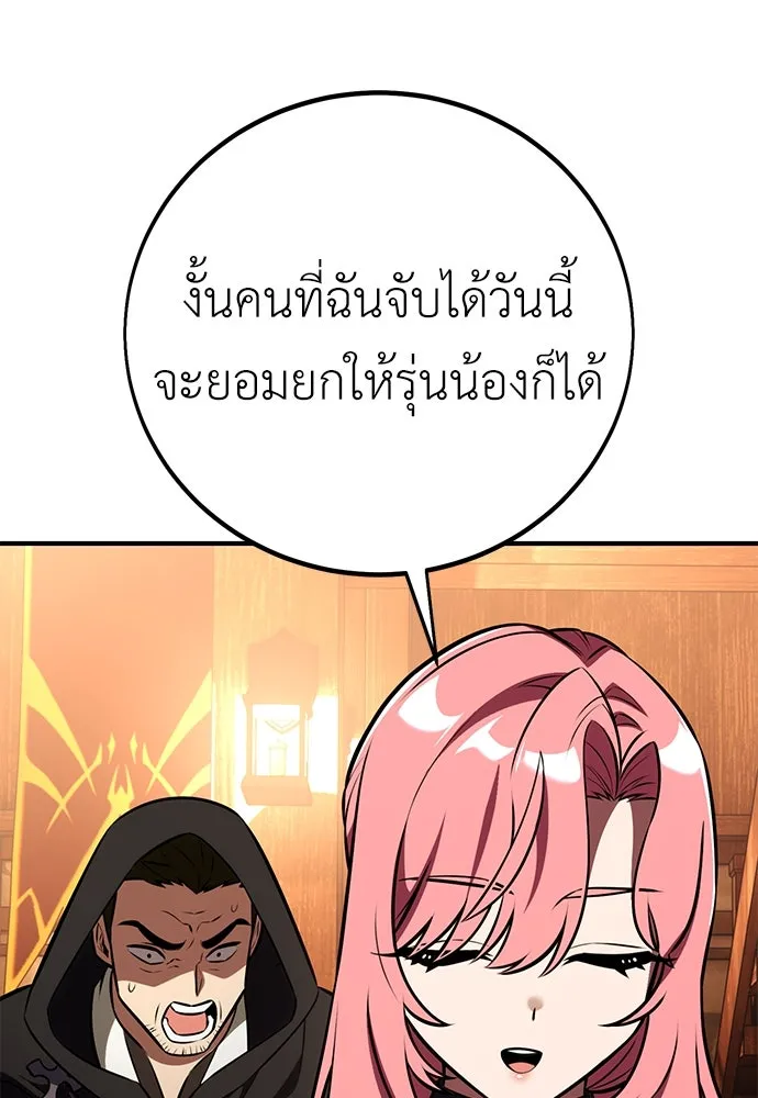 ไอ้เพลเยอร์นั่น ฉันฆ่ามันเอง ตอนที่ 77 รูปที่ 122